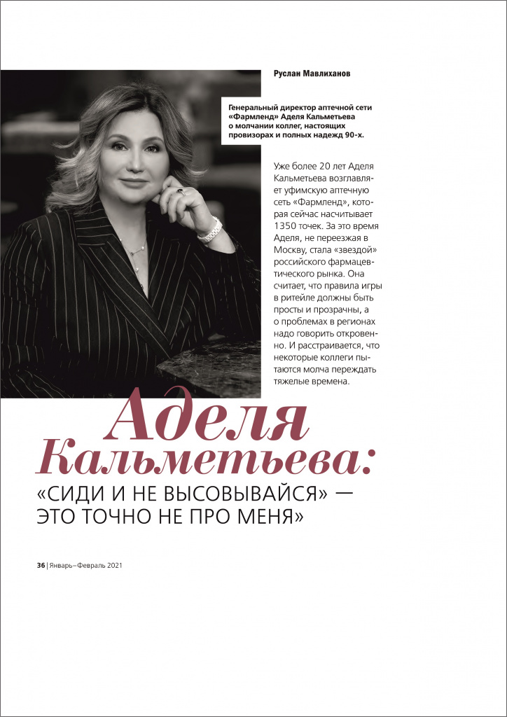 статья Кальметьева А.jpg